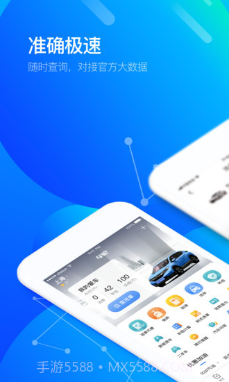 车轮截图1 车轮截图1