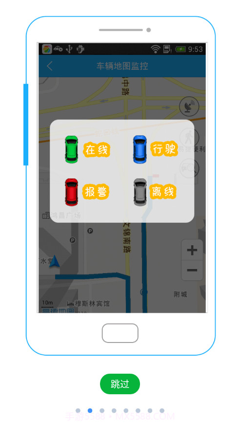 慧视通手机查车截图2 慧视通手机查车截图2