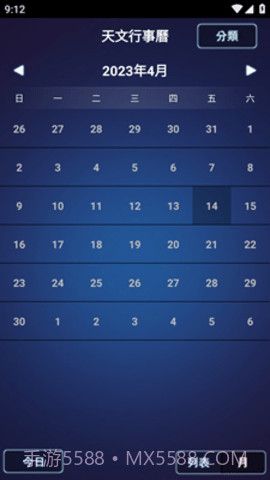 星夜行（Star Hoppers）截图3