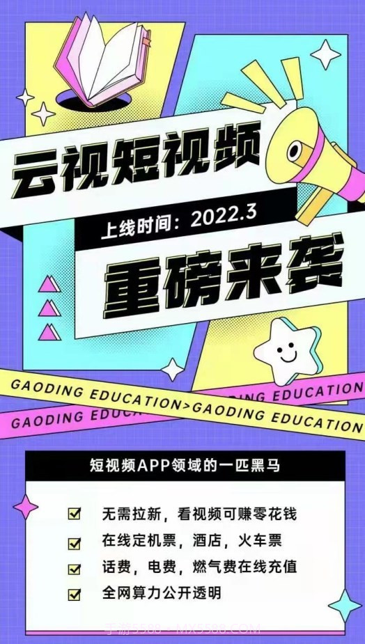 云视短视频截图2 云视短视频截图2