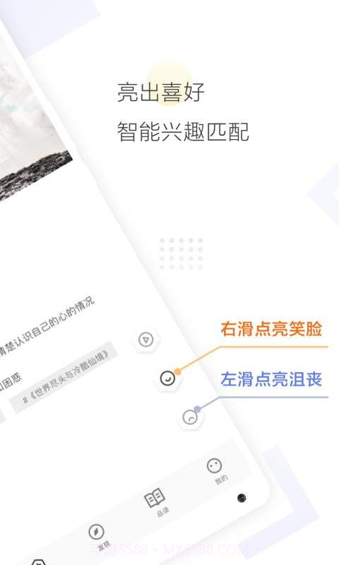 Cozyou兴趣社交截图2 Cozyou兴趣社交截图2