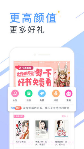 书香小说(书香云集)截图3