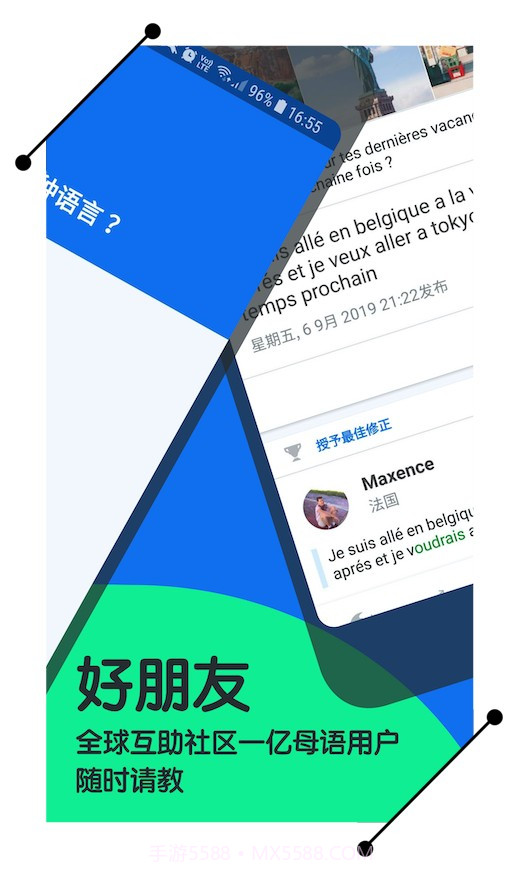 博树截图1