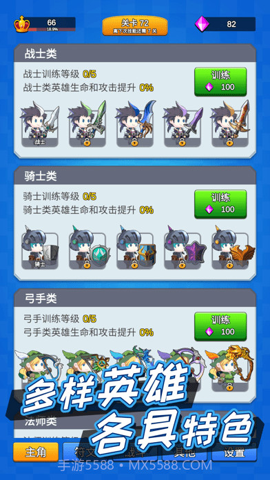 讲什么道义一起上截图3