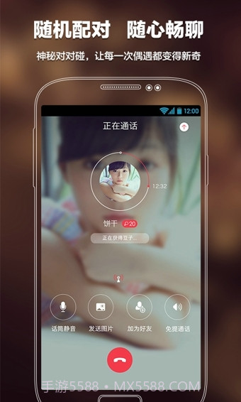 语玩APP截图4 语玩APP截图4