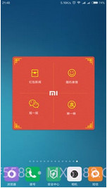 小米红包助手截图1
