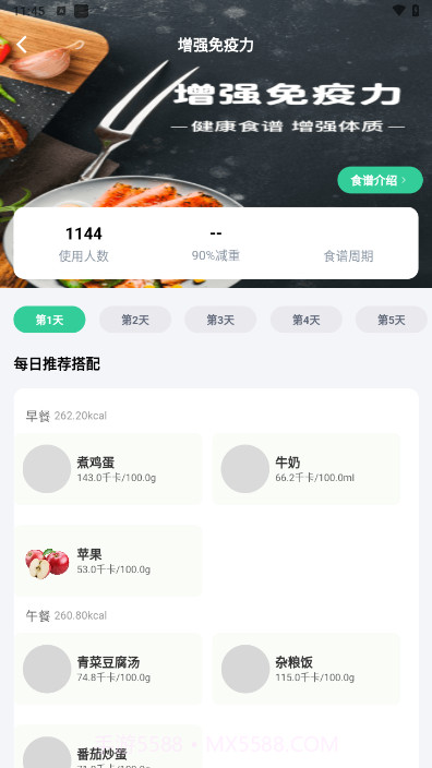 闪瘦轻断食截图4 闪瘦轻断食截图4