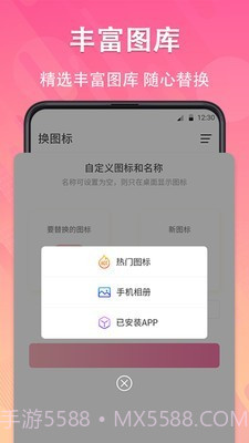 图标隐藏截图4 图标隐藏截图4