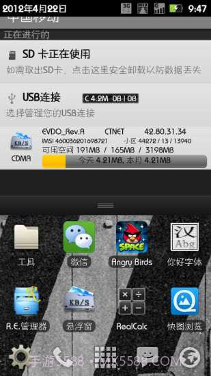 悬浮窗流量监控截图4