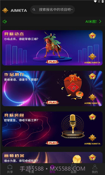 ai米图截图2 ai米图截图2