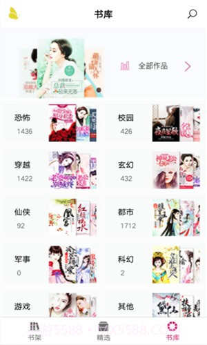 悠空网截图4 悠空网截图4