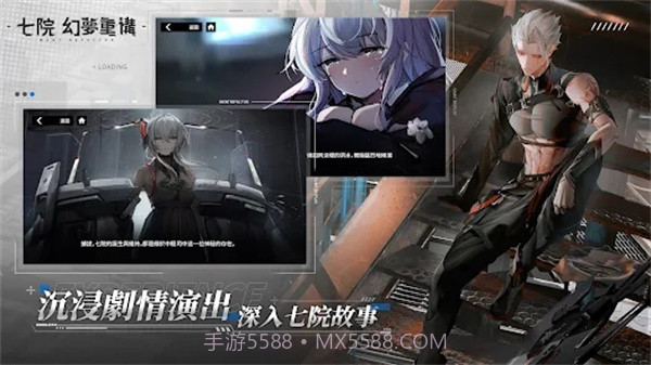 七院幻梦重构截图2