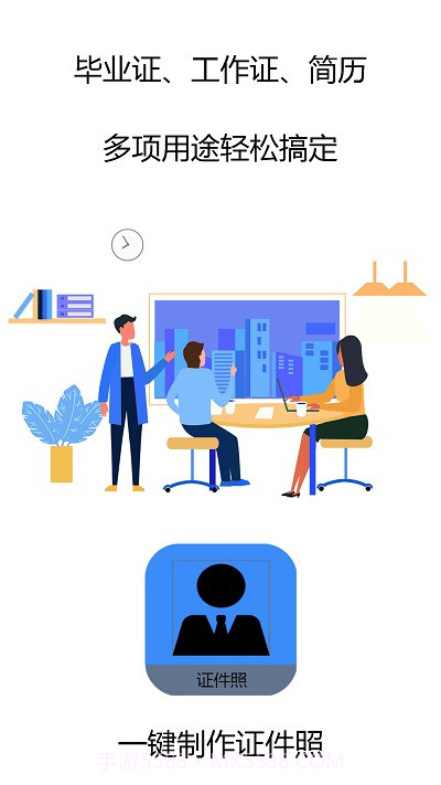 证件照编辑王截图4 证件照编辑王截图4