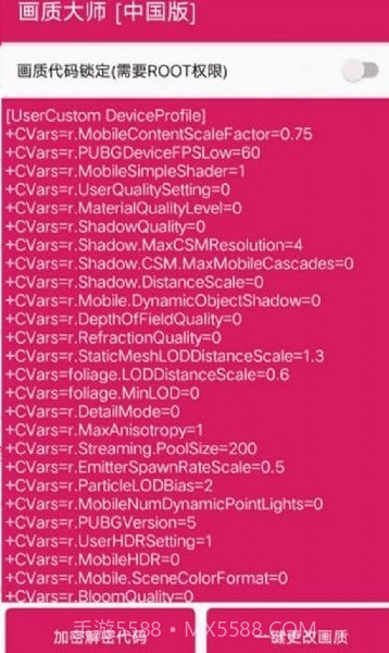 画质大师2021截图3