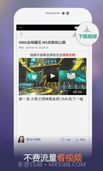 掌上英雄联盟截图1 掌上英雄联盟截图1