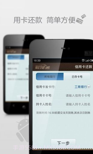 QQ财付通下载(手机支付应用)V2.5.2 for android截图2