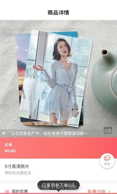 印鸽截图1 印鸽截图1