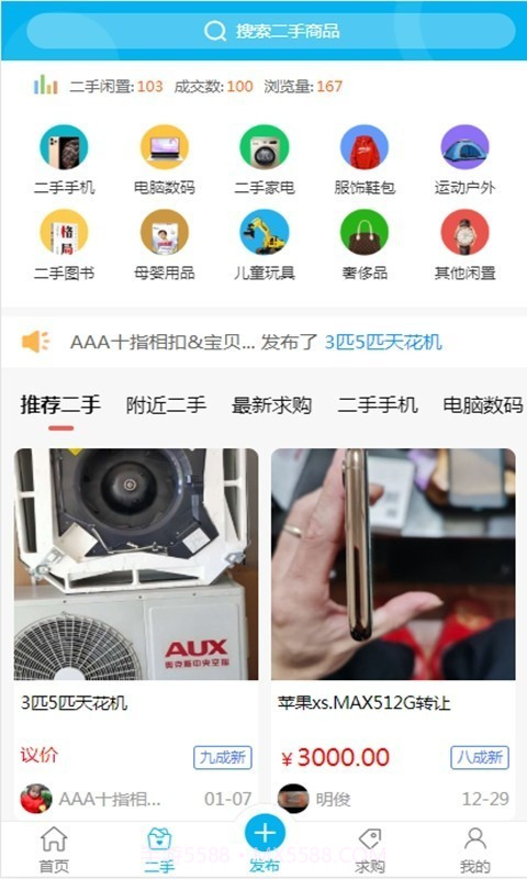 诸暨智慧城市截图2