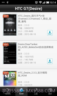 卓大师刷机专家截图2