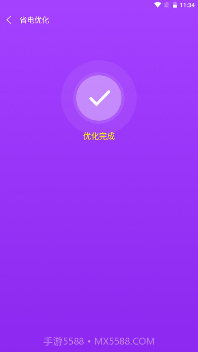 一键清理精灵截图4 一键清理精灵截图4