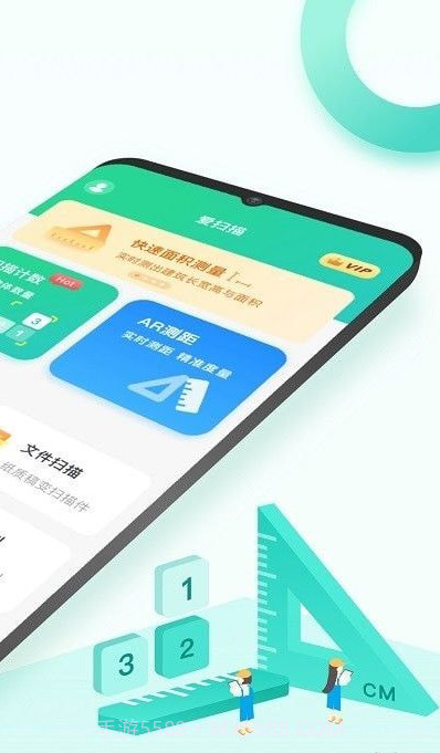 爱扫描测量计数截图4 爱扫描测量计数截图4