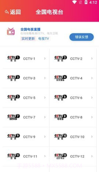 妸米影视(妸米影视播放)V4.0.8 安卓免费版截图3 妸米影视(妸米影视播放)V4.0.8 安卓免费版截图3