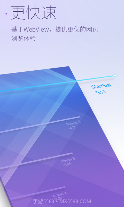 星尘浏览器HD截图2 星尘浏览器HD截图2