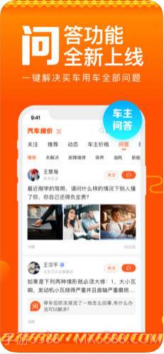 汽车报价截图4 汽车报价截图4