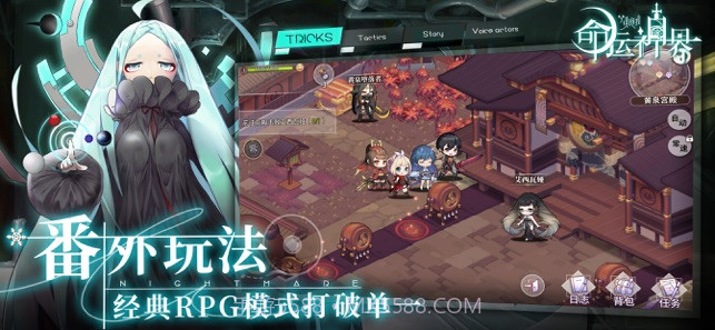 命运神界:梦境链接截图4