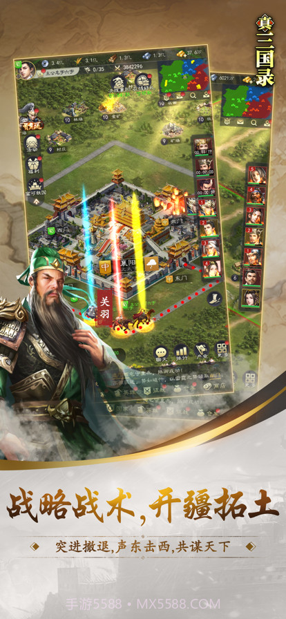 真三国录截图4 真三国录截图4