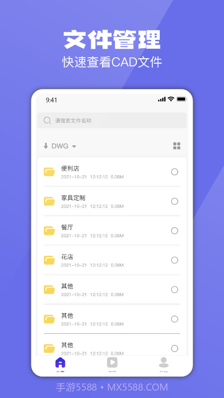 CAD专业看图制图建模官网截图3