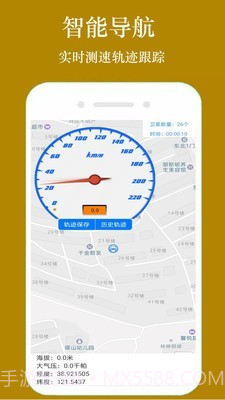 GPS手机导航截图4 GPS手机导航截图4