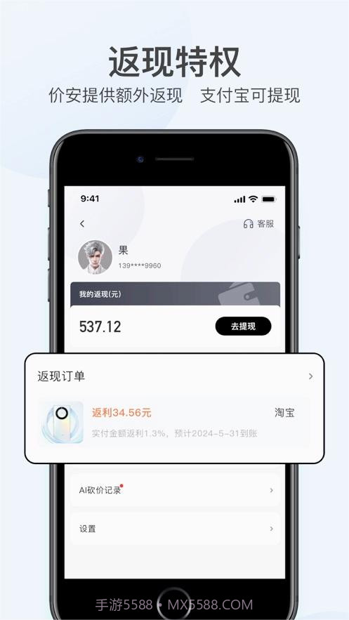 价安截图4 价安截图4