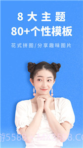 照片拼图助手截图3 照片拼图助手截图3