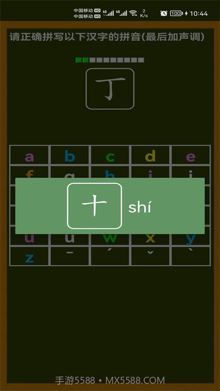 小学生学拼音截图2 小学生学拼音截图2