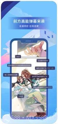 哔哩哔哩漫画截图4 哔哩哔哩漫画截图4