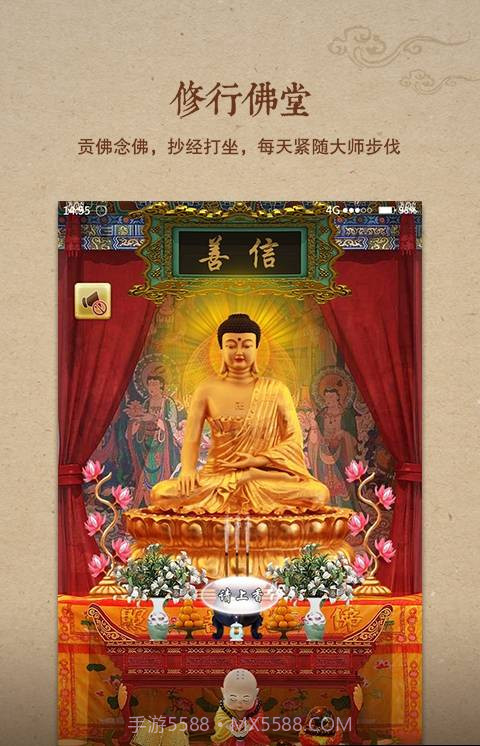 善信截图2 善信截图2