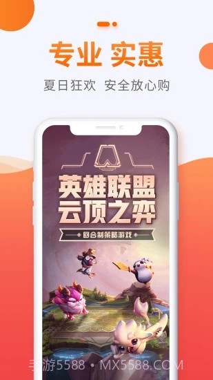 吃鸡第三方交易平台截图4