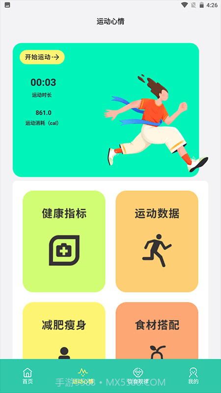 柿子小本记截图1