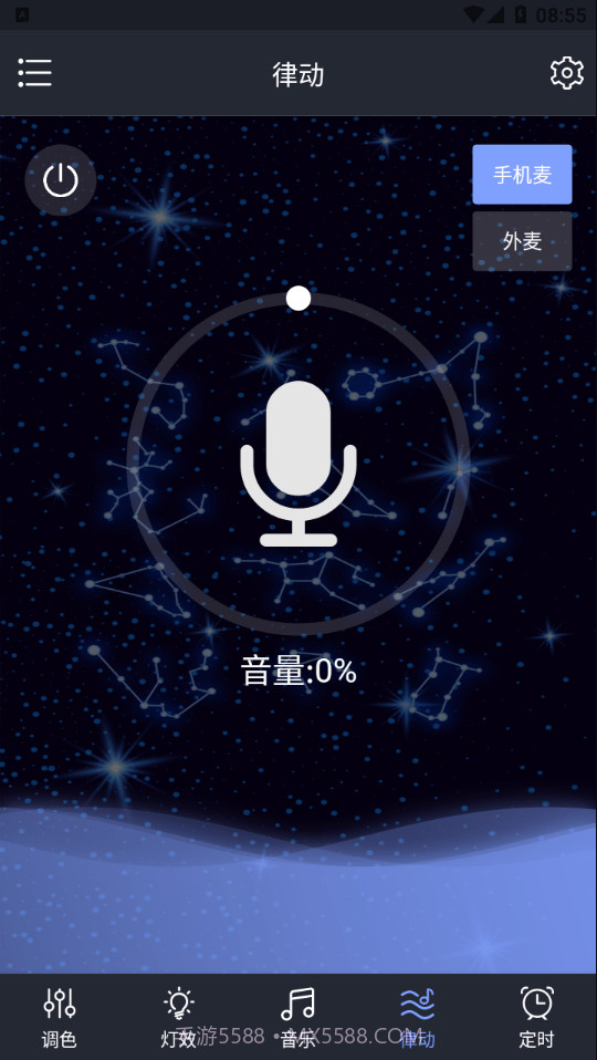 Dragon RGB截图4 Dragon RGB截图4