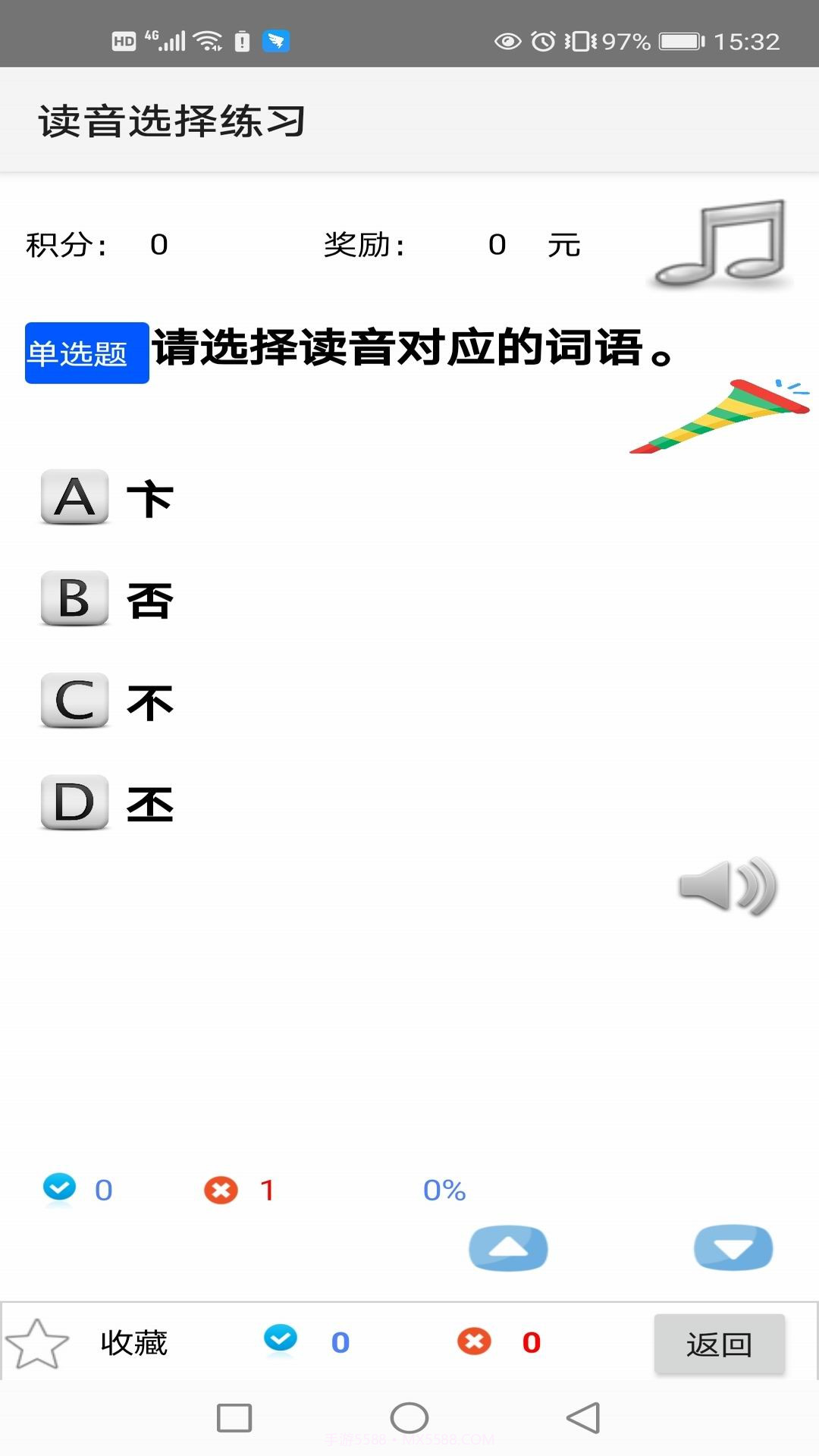 拼音生词复习截图1 拼音生词复习截图1