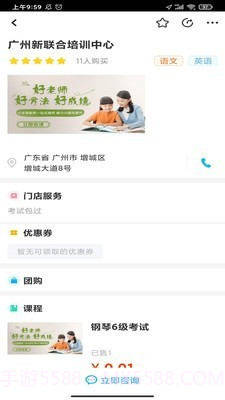 学易知截图1 学易知截图1