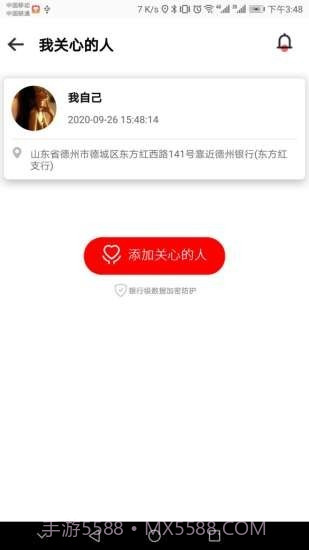 大象定位截图1 大象定位截图1