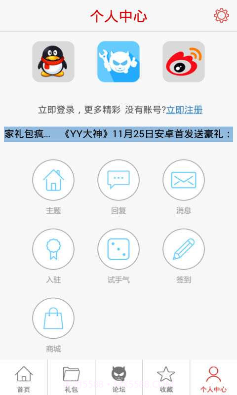 笑傲江湖攻略截图4 笑傲江湖攻略截图4