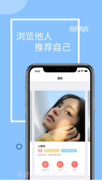 一加一交友截图1