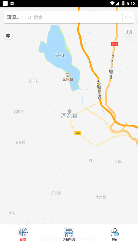 洱源阳光餐饮截图3 洱源阳光餐饮截图3