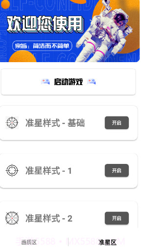 yzl6cn画质助手截图1 yzl6cn画质助手截图1