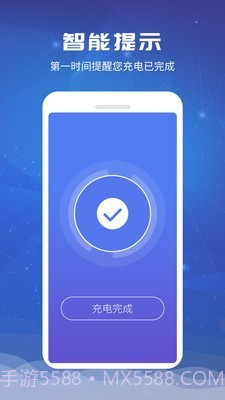 电池超人截图5 电池超人截图5