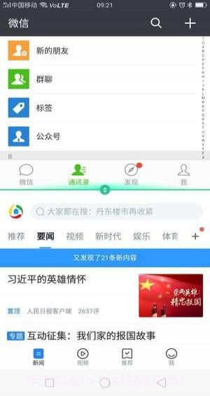 分屏互动官网截图1 分屏互动官网截图1