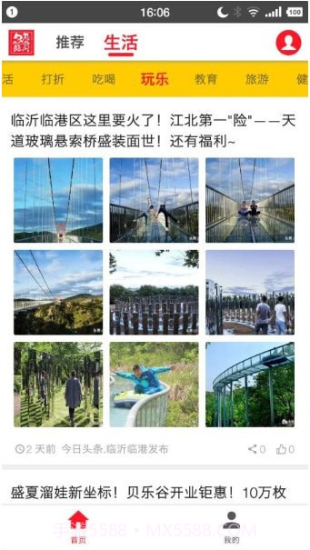 21临沂截图1 21临沂截图1